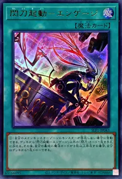 SLF1-JP043 "Sky Striker Mobilize - Engage!" Ultra Alt Art YCG/Japanese/Yu-Gi-Oh! - Image 1