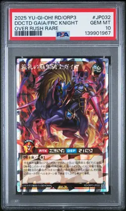 2025 YU-GI-OH! OVER RUSH RARE #JP032 DEDICATED GAIA THE FIERCE KNIGHT PSA 10 - Image 1