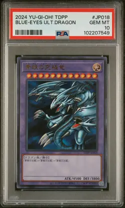 2024 YU-GI-OH! JAPANESE TDPP-PREMIUM PACK BLUE-EYES ULTIMATE DRAGON PSA 10 - Image 1