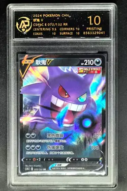 2024 pokemon cards CHN. Gengar V 072/132 RR RPA 10 (SAME AS PSA 10) - Image 1