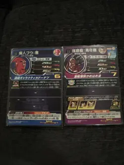 Super Dragon Ball Heroes card Majin Buu Evil Son Gohan UR UGM9-016 035 Japanese - Image 2