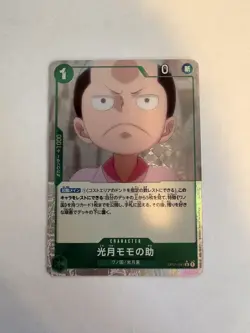 Kouzuki Momonosuke R OP01-041 THE BEST PRB-01 One Piece Card Game Japanese - Image 1