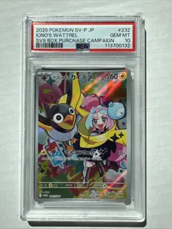 Iono's Wattrel - 232/SV-P 232/SV-P Sv-P Promotional Cards Holo (Japanese) - Image 1