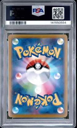 2022 POKEMON JPN S PROMO POKEMON GO PROMO CARD GIFT CAMPAIGN DRAGONITE V PSA 10 - Image 2