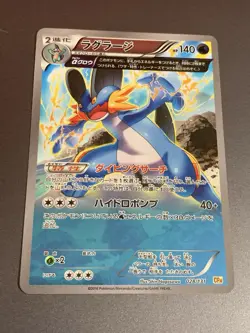Swampert Holo - 028/131 CP4 Champion Pack NEAR MINT- Japanese Pokemon Card - Image 1