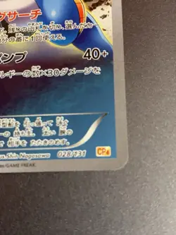 Swampert Holo - 028/131 CP4 Champion Pack NEAR MINT- Japanese Pokemon Card - Image 5