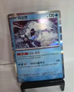 Pokemon Card High Class Pack Mega Dream ex Chien-Pao 043/193 M2a Korean - Image 1
