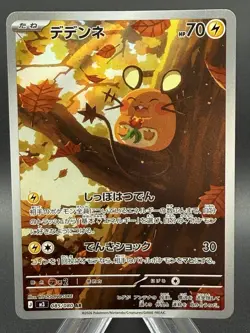 Dedenne AR 085/080 Munikis Nihil Zero M3 Pokemon Card Game Japanese NM - Image 1