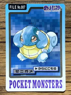 Pokemon Carddass Card Squirtle File No.7 Bandai Pocket Monsters 1997 - Image 1