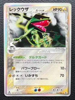 Rayquaza Delta species pokemon card game japan Nintendo pocket monster 1ed F/S - Image 1