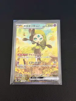 Meloetta ex SAR 170/086 SV11B Black Bolt - Pokemon Card Japanese - Image 1
