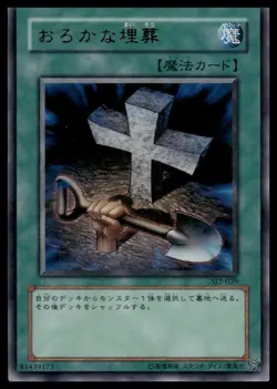 YuGiOh Foolish Burial #SJ2-029 NM - Japanese Ulra Rare Exact Card Shown - Image 1