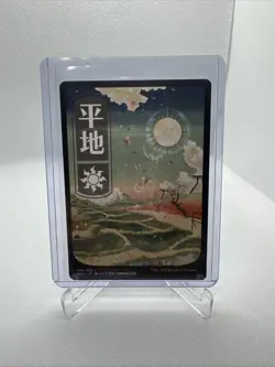 Plains (293) - Japanese Full Art LP, English MTG Kamigawa: Neon Dynasty - Image 1