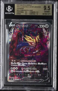 2022 POKEMON SWORD & SHIELD JPN HIGH CLASS PACK ZAMAZENTA V BGS 9.5 - Image 1