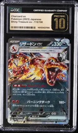 2023 POKEMON SHINY TREASURE EX JPN #115 CHARIZARD EX CGC 10 PRISTINE - Image 1