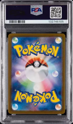 2023 POKEMON JPN SV2A-POKEMON 151 ART RARE #167 IVYSAUR PSA 10 - Image 2