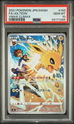 2021 POKEMON JPN SWORD & SHIELD VMAX CLIMAX #193 FULL ART/JOLTEON PSA 10 - Image 1