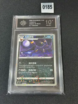 Pokemon TCG - Umbreon 06 06/15 - Chinese Gem Pack Vol 2 Grade 10 - Image 1