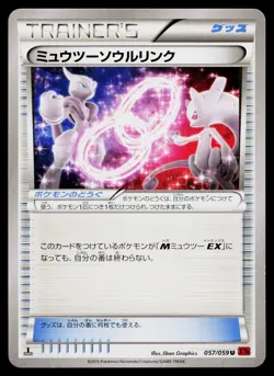 Mewtwo Spirit Link 057/059 Uncommon Red Flash Pokemon Japanese Lightly Played - Image 1