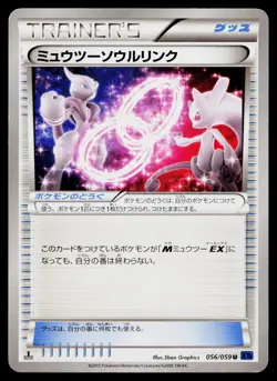 Mewtwo Spirit Link 056/059 1st Edition Uncommon Blue Shock Pokemon Japanese MP - Image 1