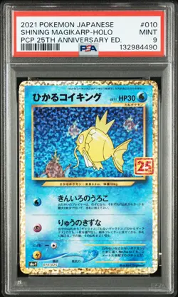 2021 POKEMON JPN PROMO CARD PACK 25TH ANV ED #010 SHINING MAGIKARP-HOLO PSA 9 - Image 1
