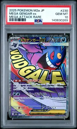 2025 POKEMON JPN M2A-MEGA DREAM EX MEGA ATTACK RARE #230 MEGA GENGAR EX PSA 10 - Image 1