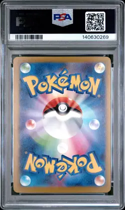2025 POKEMON JPN M2A-MEGA DREAM EX MEGA ATTACK RARE #230 MEGA GENGAR EX PSA 10 - Image 2