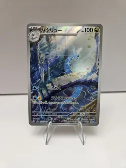 Dragonair AR 182/165 sv2a Japanese Pokemon Scarlet & Violet 151 - NM US SELLER - Image 1