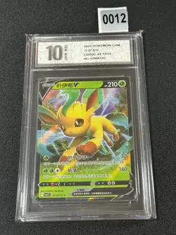 2025 Pokemon LEAFEON V #07 13/15 Gem Pack Volume 2 Holo Rare Chinese Grade 10 - Image 1