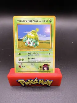 Erika's Bulbasaur #001 - Pokemon TCG - Leaders' Stadium - Japanese - NM - Image 1