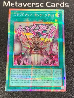 Stand Up Centur-Ion! Yugioh Prismatic Secret Rare Stamp Edition LPST-JP040 - Image 1