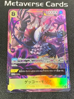 One Piece TCG Japanese The Azure Sea's Seven Gecko Moria OP14-104 SR - Image 1
