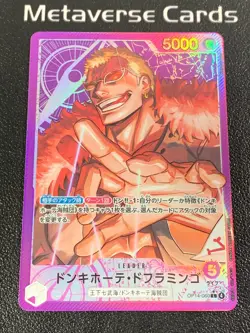 One Piece TCG Japanese The Azure Sea's Seven Donquixote Doflamingo OP14-060 L - Image 1