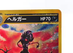 Houndoom 071/092 1st ED The Town On No Map 2002 Japanese Pokemon e Card - Image 4