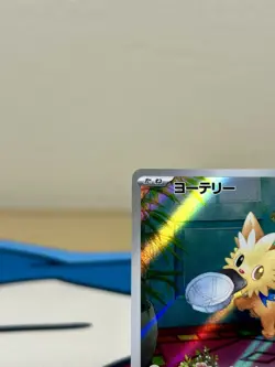 Lillipup AR 153/086 White Flare sv11W Pokemon Card Japanese NM - Image 2