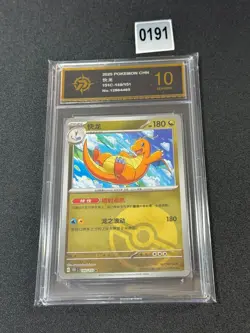 Pokemon Chinese Playing Card 151 C 149/151 Dragoran Pokeball Holo Grade 10 - Image 1