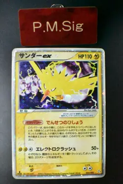 Zapdos ex 043/082 Flight of Legends 2004 Holo 1st Edition Japanese Pokemon Card - Image 1