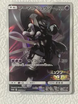 Mewtwo 365/Sm-p Armored Promo Card Japanese Edition - Image 1
