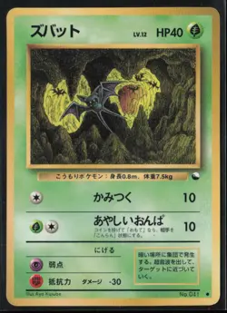 Vending Machine cards Series 1 (Blue) Zubat - Image 1
