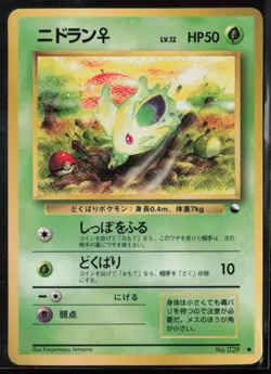 Vending Machine cards Series 1 (Blue) Nidoran f - Image 1
