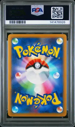 2023 POKEMON JPN SV4A-SHINY TREASURE EX #055 PIKACHU PSA 9 - Image 2