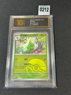 Pokemon TCG S-Chinese 151C Metapod 011/151 Master Ball Holo Mint Card Grade 10 - Image 1