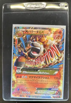 2017 Pokemon The Best of XY M Camerupt EX #013/171 - Image 1