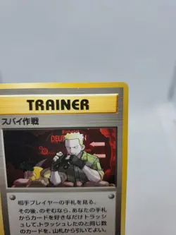 Lt Surge's Secret Mission Kuchiba City Gym Japanese Pokemon Card - Image 3