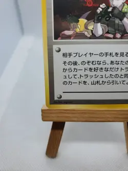 Lt Surge's Secret Mission Kuchiba City Gym Japanese Pokemon Card - Image 4