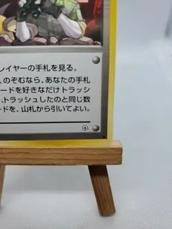 Lt Surge's Secret Mission Kuchiba City Gym Japanese Pokemon Card - Image 5