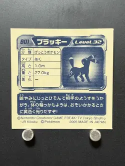 Umbreon Pokemon Sticker Ruby and Sapphire Seal Collection Japanese Nintendo OC - Image 3