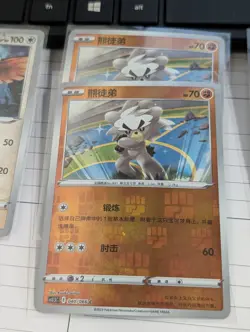 Pokemon TCG Chinese Cs3.5c Kubfu Reverse Holo *US Seller* - Image 1