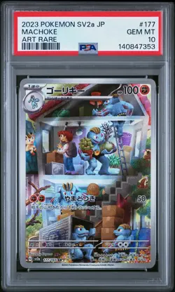 2023 POKEMON JPN SV2A-POKEMON 151 ART RARE #177 MACHOKE PSA 10 - Image 1