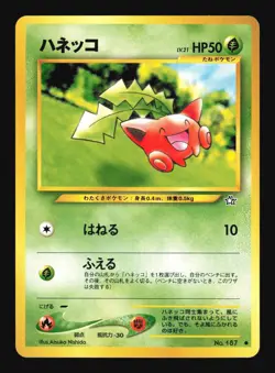 Pokemon Japanese Hoppip Neo Genesis Common No. 187 Excellent - Image 1